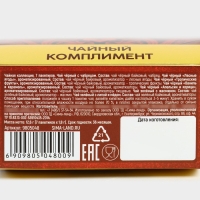 Новый год! Чай подарочный &laquo;Роскошного Нового года&raquo; ассорти, 12,6 г (7 пакетиков х 1,8 г).