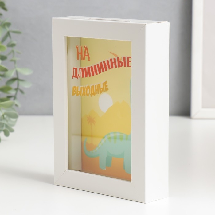 Копилка интерьерная пластик Копилка интерьерная пластик "Динозаврик - На длииинные выходные" 17х12х3,8 см