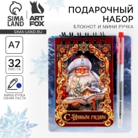 Подарочный набор новогодний, блокнот и мини ручка, 32 листа &laquo;С Новым Годом&raquo;