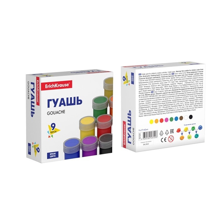 Гуашь 9 цветов х 17 мл, ErichKrause Basic, в картонной упаковке Гуашь 9 цветов х 17 мл, ErichKrause Basic, в картонной упаковке