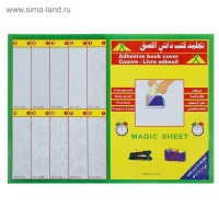 Пленка самоклеящаяся, 37 х 27 см, прозрачная, 10 листов, 50 мкм Пленка самоклеящаяся, 37 х 27 см, прозрачная, 10 листов, 50 мкм