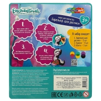 Набор для творочества «Барельеф для росписи. Энчантималс. Сейдж», 2 шт. Набор для творочества «Барельеф для росписи. Энчантималс. Сейдж», 2 шт.