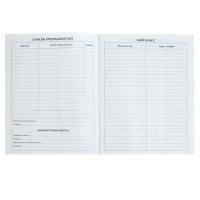 Дневник универсальный для 1-11 классов, "Бэк ту скул 1", твердая обложка 7БЦ, глянцевая ламинация, 40 листов Дневник универсальный для 1-11 классов, "Бэк ту скул 1", твердая обложка 7БЦ, глянцевая ламинация, 40 листов