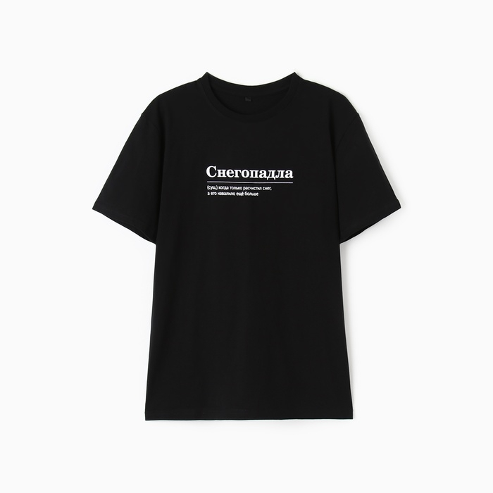 Футболка мужская KAFTAN Снегопадла, черный, р. XL Футболка мужская KAFTAN Снегопадла, черный, р. XL