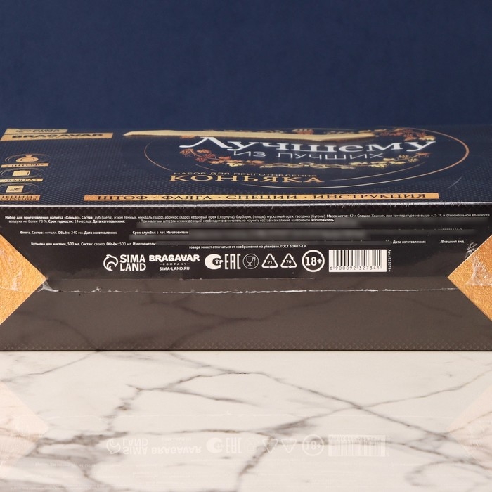 Набор для приготовления алкоголя &laquo;Коньяк&raquo;: набор трав и специй 22 г., штоф 500 мл., фляжка 240 мл., инструкция