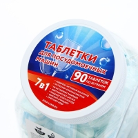 Таблетки для посудомоечных машин 7в1, 90 шт, Mr. БЛЕСК Таблетки для посудомоечных машин 7в1, 90 шт, Mr. БЛЕСК