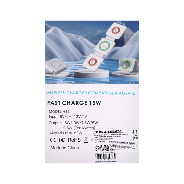 Беспроводная зарядка 3 в 1 H39, 15 W, подсветка, поддержка MagSafe, складная, стекло, чёрная Беспроводная зарядка 3 в 1 H39, 15 W, подсветка, поддержка MagSafe, складная, стекло, чёрная