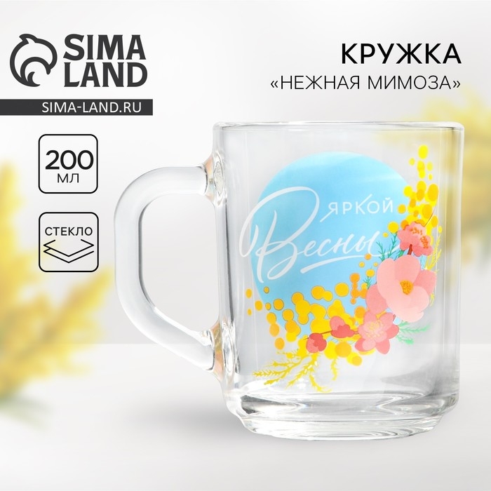 Кружка стеклянная &laquo;Мимозы&raquo;, 200 мл