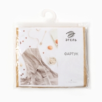 Фартук Этель цв.бежевый, 63*75 см,100% хл