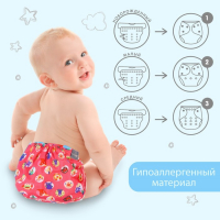 Многоразовый подгузник «Веселые зверята», 3-15 кг, цвет красный, Крошка Я Многоразовый подгузник «Веселые зверята», 3-15 кг, цвет красный, Крошка Я