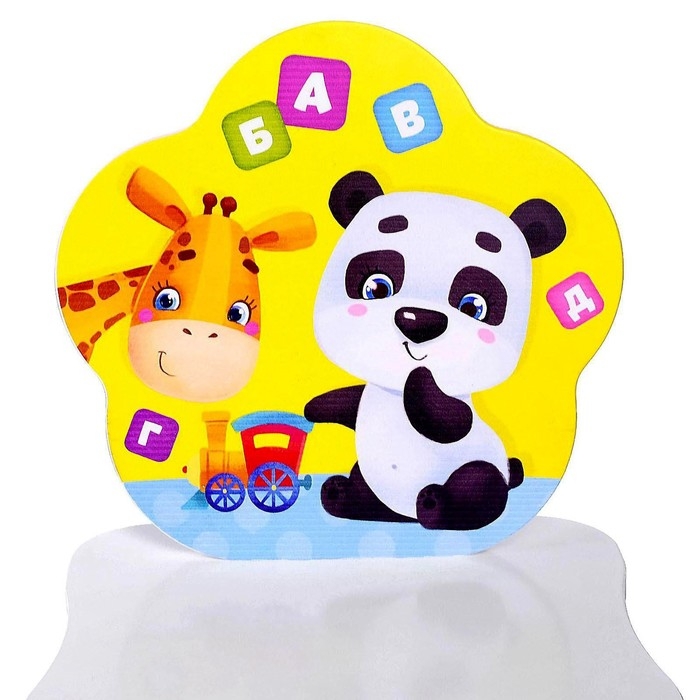 Стул &laquo;Алфавит с животными&raquo;, 26 см, цвет белый