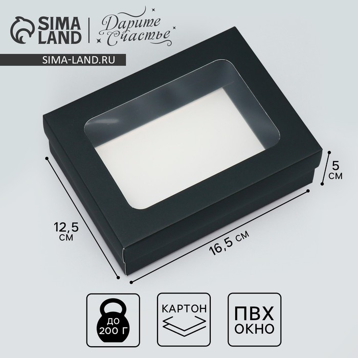 Коробка подарочная, упаковка, &laquo;Черная&raquo; 16.5 х 12.5 х 5 см