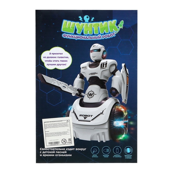 Робот «Шунтик», русское озвучивание, световые эффекты, работает от батареек Робот «Шунтик», русское озвучивание, световые эффекты, работает от батареек