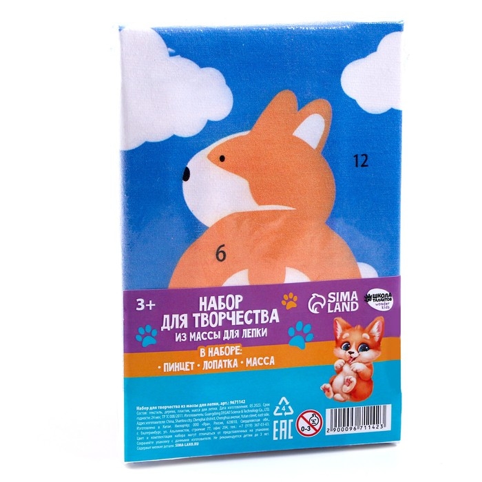 Набор для творчества из массы для лепки &laquo;Корги&raquo;