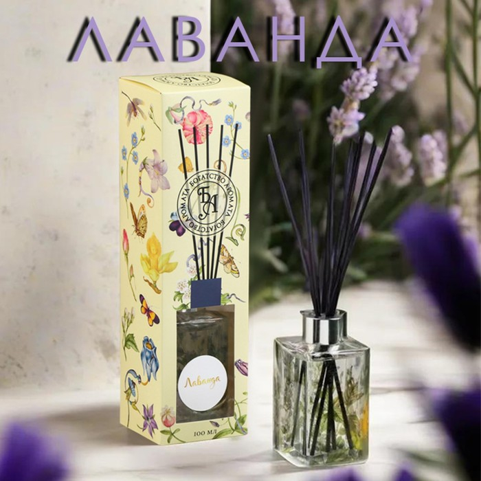 Диффузор ароматический Диффузор ароматический "Артдекор", 100 мл, лаванда, "Богатство Аромата"