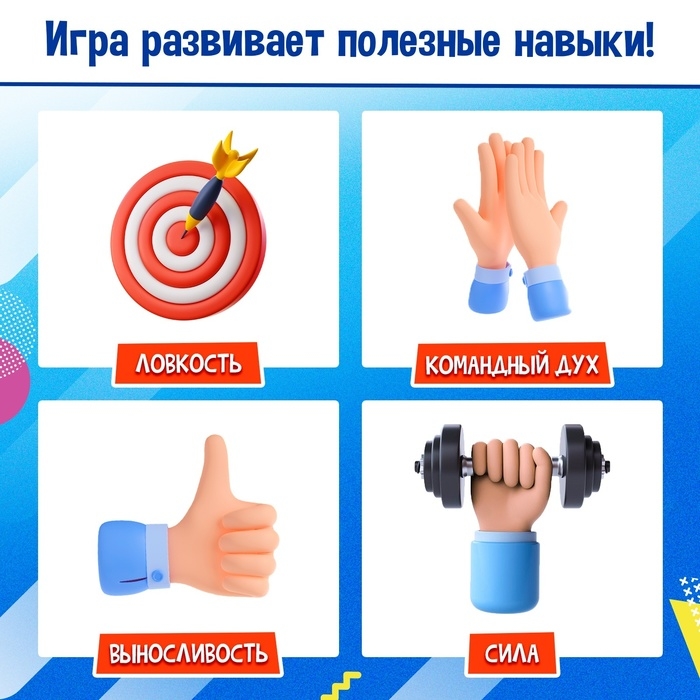 Набор для эстафеты &laquo;Не игры&raquo;, от 4 игроков, 16+