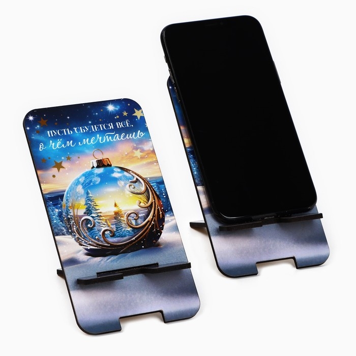Подставка новогодняя под телефон &laquo;Пусть всё сбудется&raquo;, 8 х 15.5 см