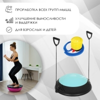 Полусфера BOSU гимнастическая, 60х10 см, с насосом, цвет голубой