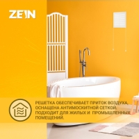 Решетка вентиляционная ZEIN Люкс ЛРР200В, 200 х 200 мм, с сеткой, разъемная, регулируемая Решетка вентиляционная ZEIN Люкс ЛРР200В, 200 х 200 мм, с сеткой, разъемная, регулируемая