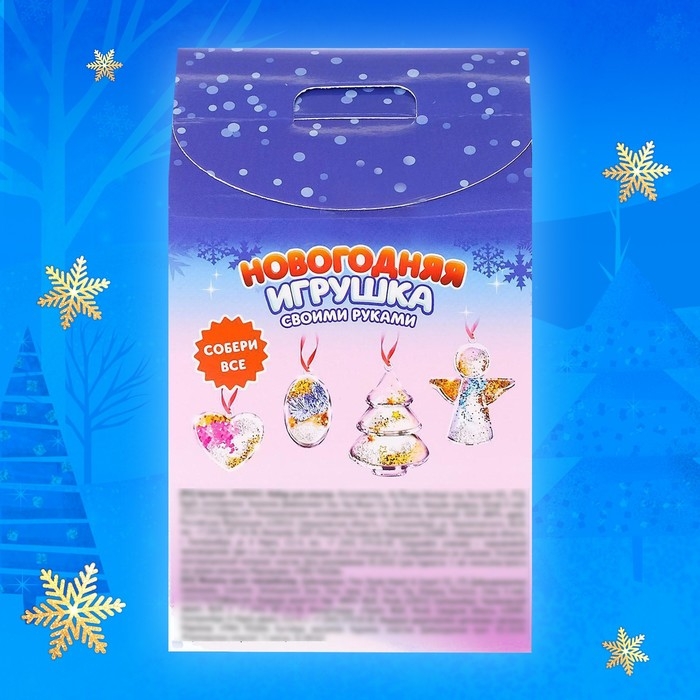 Набор для опытов &laquo;Новогодняя игрушка своими руками&raquo;, звёздочка