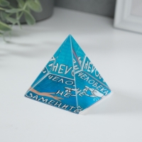 Сувенир стекло пирамида "Человека не заменить" 6х6х6 см