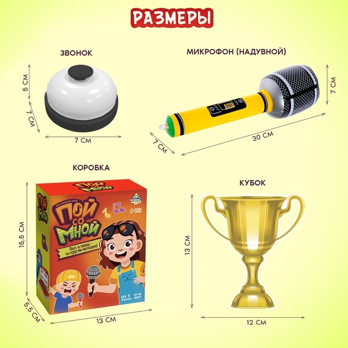 Настольная игра &laquo;Пой со мной&raquo;, от 3 игроков, 10+