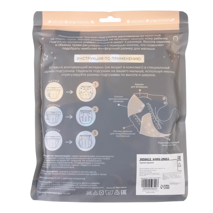 Многоразовый подгузник &laquo;Космонавт&raquo;, 3-15 кг, цвет синий, Крошка Я