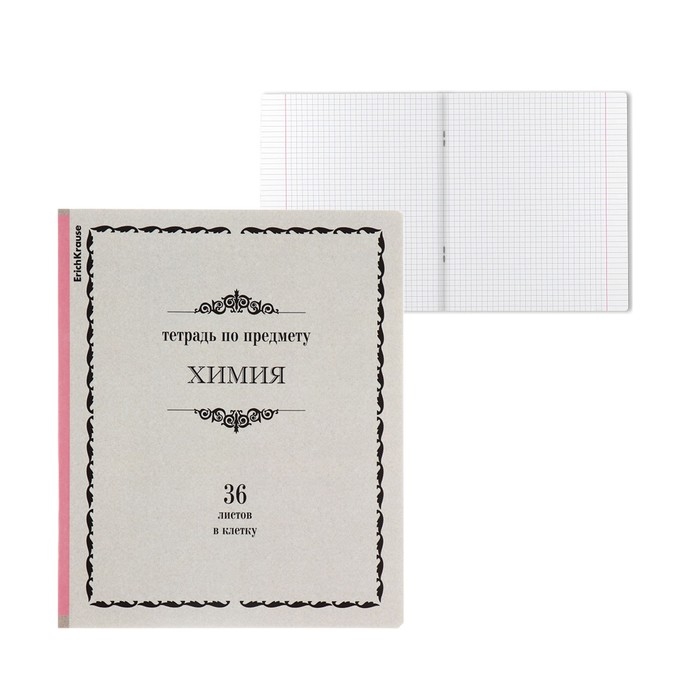 Тетрадь предметная ХИМИЯ, 36 листов в клетку, ErichKrause Тетрадь предметная ХИМИЯ, 36 листов в клетку, ErichKrause "Академкнига", обложка мелованный картон, блок офсет 100% белизна, инфо-блок