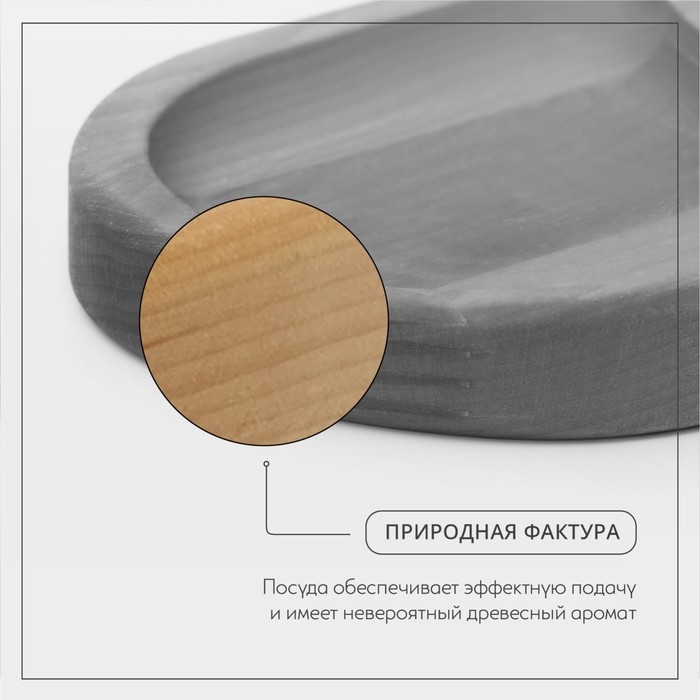 Поднос для подачи, 21&times;11&times;2 см, два отделения, берёза