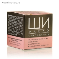Масло Ши «Бизорюк» с маслом розы для сухой кожи, 30 мл Масло Ши «Бизорюк» с маслом розы для сухой кожи, 30 мл