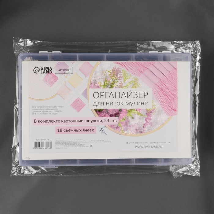 Органайзер для ниток мулине с бобинами, 18 съёмных ячеек, 27 &times; 18 &times; 4,5 см, цвет прозрачный