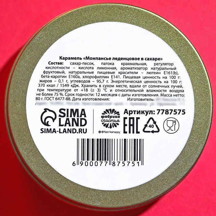 Монпансье &laquo;С новым годом!&raquo;, 80 г.