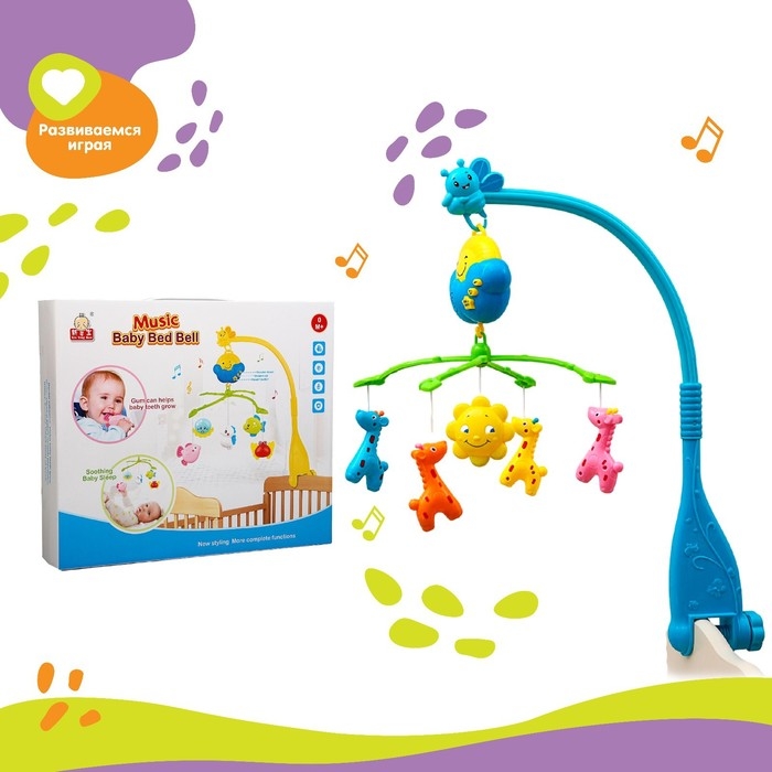 Мобиль музыкальный на кроватку &laquo;Жирафики&raquo;, работает от батареек