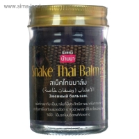 Бальзам для тела Banna &laquo;Змея&raquo;, при отёках, воспалениях, переломах, 50 г