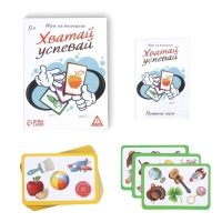 Настольная игра на внимание &laquo;Хватай-успевай&raquo;, 40 карт, 5+