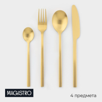 Столовые приборы из нержавеющей стали Magistro «Оску стандарт», 12 предметов, цвет золотой Столовые приборы из нержавеющей стали Magistro «Оску стандарт», 12 предметов, цвет золотой