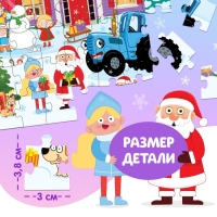 Пазл «Новогодний Синий трактор», 60 элементов Пазл «Новогодний Синий трактор», 60 элементов