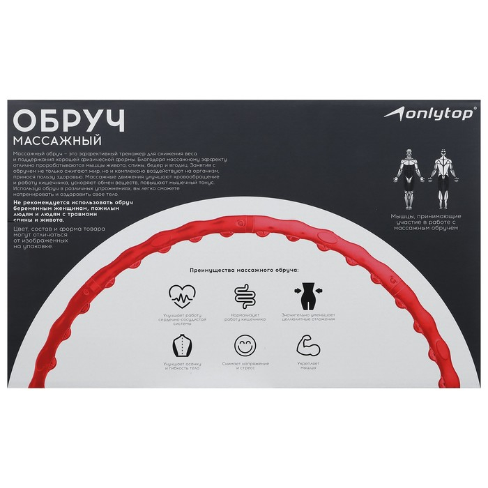 Обруч с двойным массажным роликом ONLYTOP, d=98 см, толщина 2,5 см, 1 кг Обруч с двойным массажным роликом ONLYTOP, d=98 см, толщина 2,5 см, 1 кг
