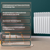 Радиатор Tropic 500x80 мм алюминиевый, 10 секций Радиатор Tropic 500x80 мм алюминиевый, 10 секций