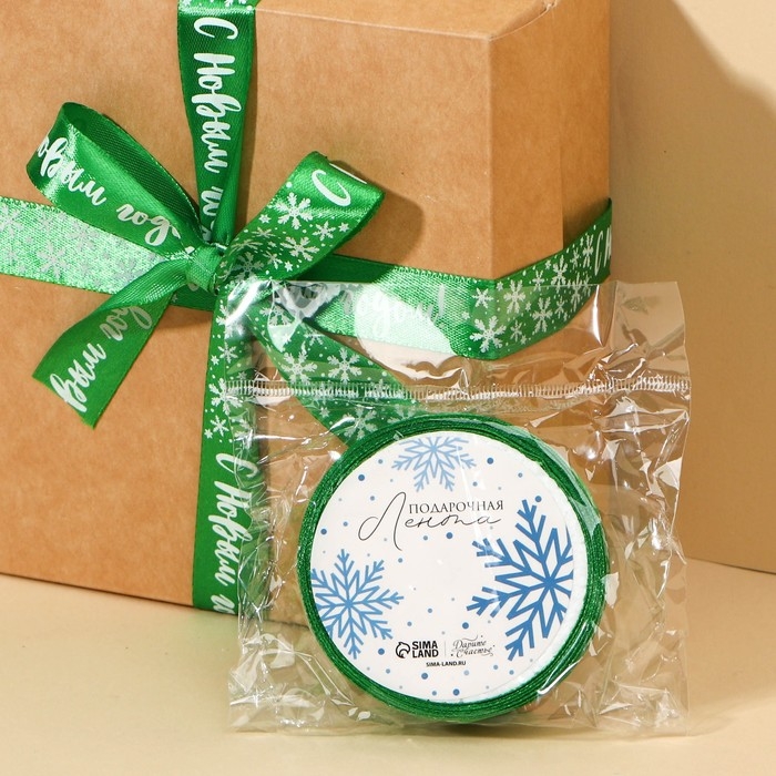 Лента атласная &laquo;С Новым Годом!&raquo;,зеленая, белые снежинки, 2 см &times; 5 м