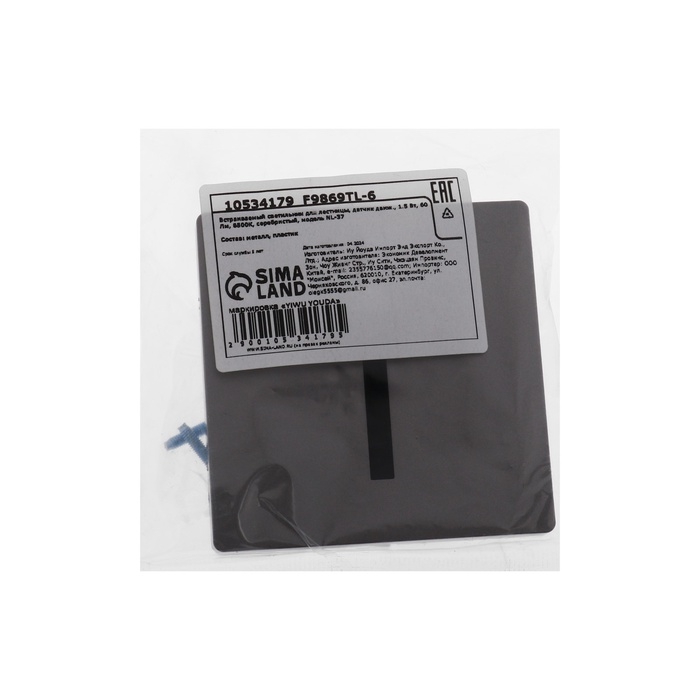 Встраиваемый светильник для лестницы, NL-37, датчик движ, 1.5 Вт, 60 Лм, 6500К, серебристый