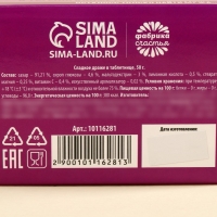 Конфеты-таблетки в таблетнице &laquo;Удачно замуж&raquo;, 50 г.