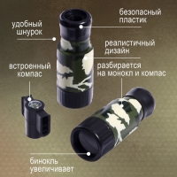 Бинокль разборный &laquo;Партизан&raquo;, с компасом, цвета МИКС