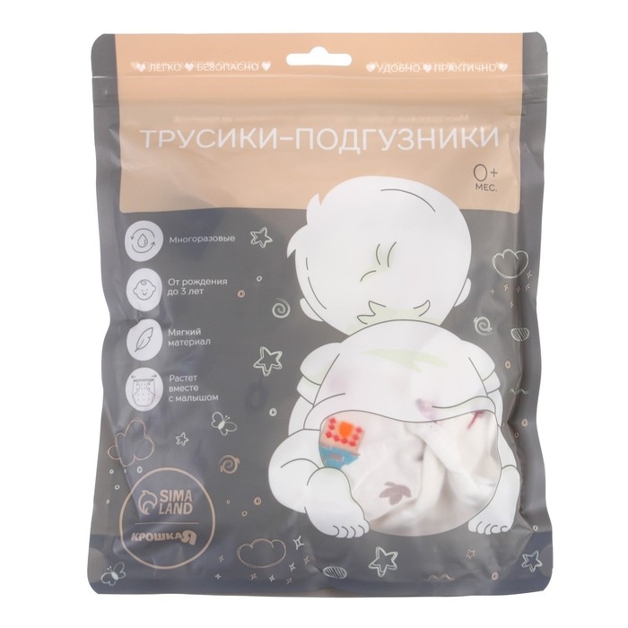 Трусики-подгузник, многоразовый, &laquo;Домики&raquo;, размер L, Крошка Я
