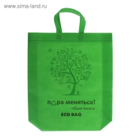 Пакет с петлевой ручкой "Эко", 44 х 42 х 10 см, салатовый