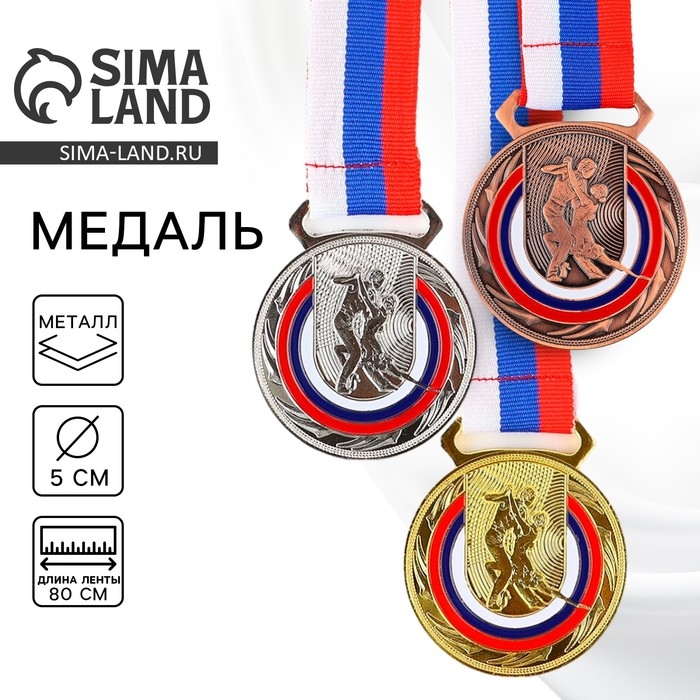 Медаль тематическая 192, «Танцы», d= 5 см. Цвет бронза. С лентой Медаль тематическая 192, «Танцы», d= 5 см. Цвет бронза. С лентой