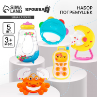 Набор погремушек «Малыши», 5 шт, Крошка Я Набор погремушек «Малыши», 5 шт, Крошка Я