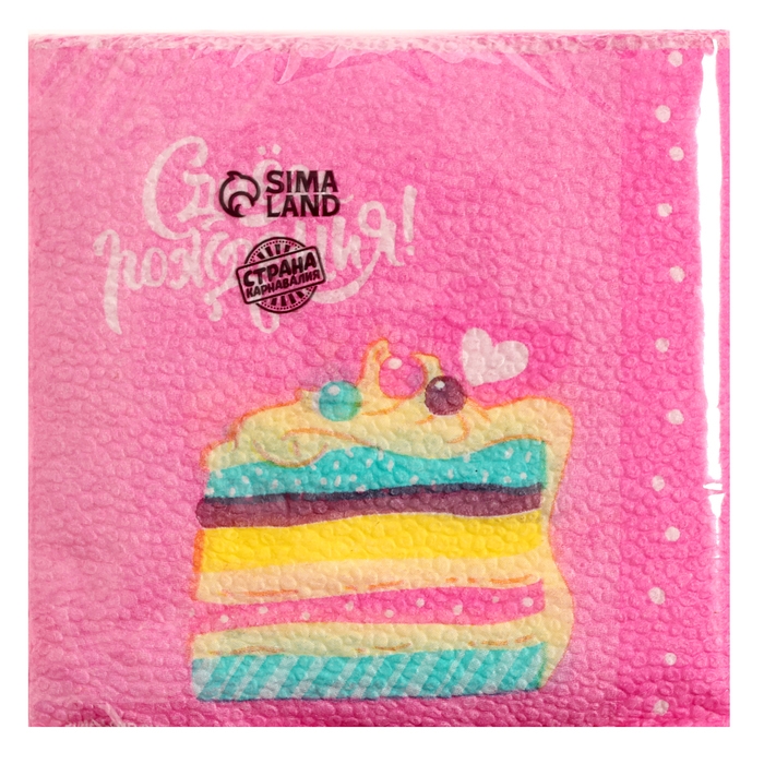 Салфетки бумажные &laquo;С Днём Рождения&raquo;, торт, 24х24 см, 20 шт