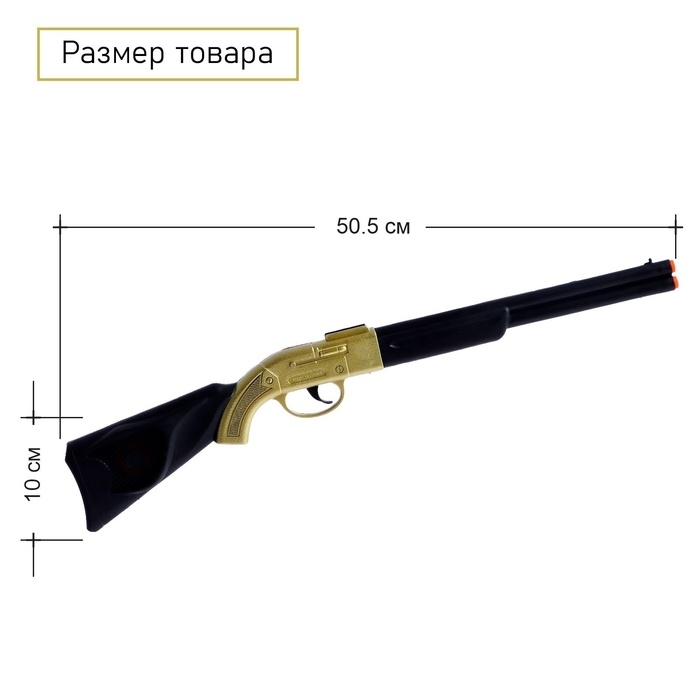 Ружьё &laquo;Залп&raquo;, при выстреле издаёт хлопок