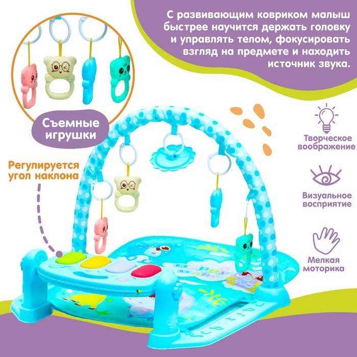 Развивающий музкальный коврик &laquo;Счастливые малыши&raquo;, 73х48 см.